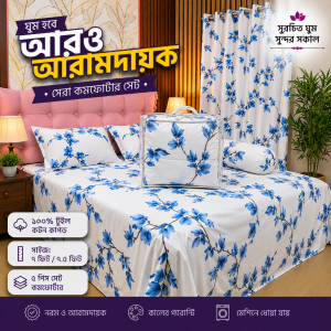 ৫ পিছ সেট প্রিমিয়াম কোয়ালিটি টুইল কটন ফেব্রিক্স কমফোর্টার-CF-111