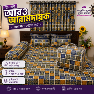 ৫ পিছ সেট প্রিমিয়াম কোয়ালিটি টুইল কটন ফেব্রিক্স কমফোর্টার-CF-120