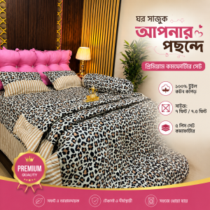 ৫ পিছ সেট প্রিমিয়াম কোয়ালিটি টুইল কটন ফেব্রিক্স কমফোর্টার-CF-107